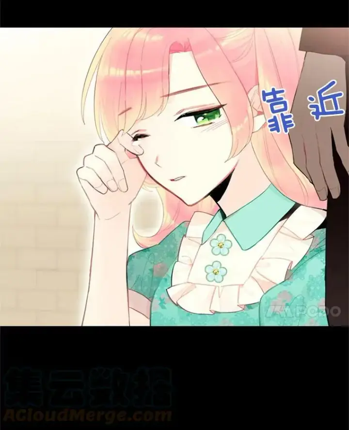 《恶女保命计划》38.保持距离图10