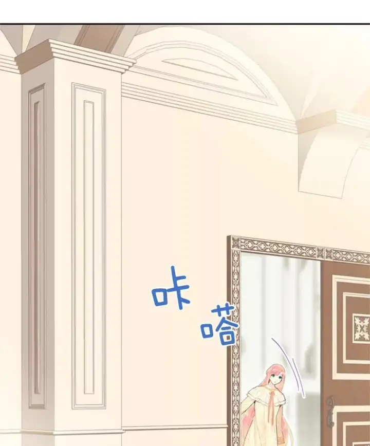 《恶女保命计划》38.保持距离图23