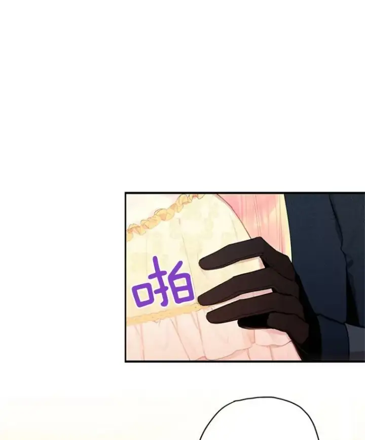 《恶女保命计划》38.保持距离图27