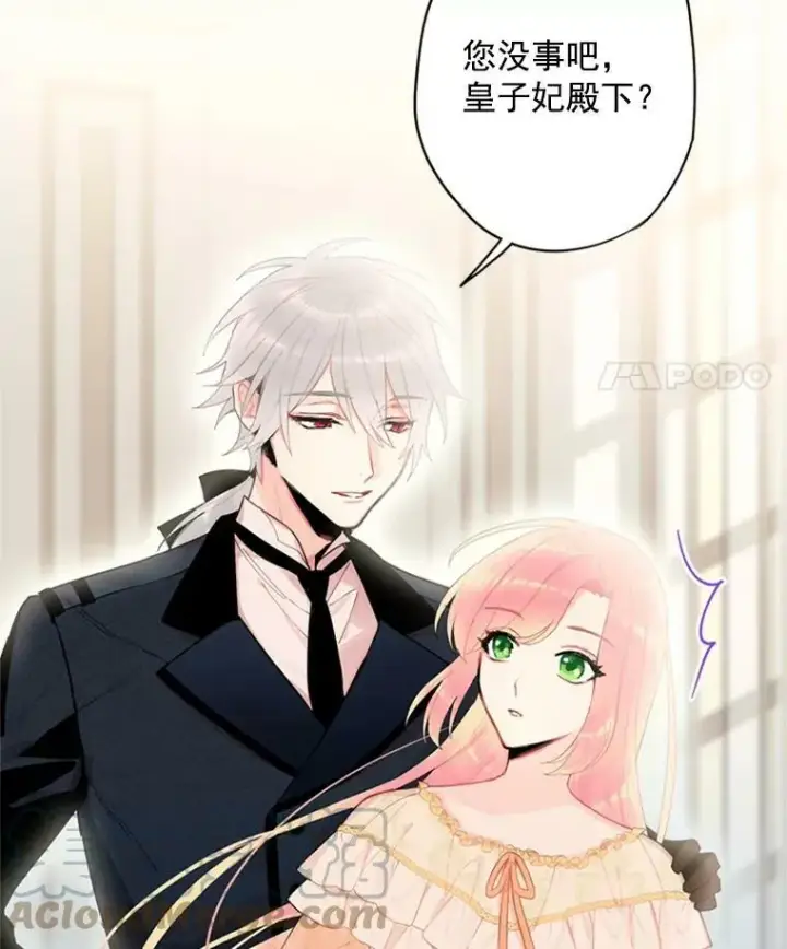 《恶女保命计划》38.保持距离图28