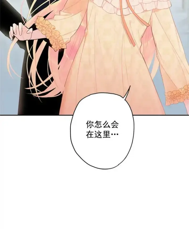 《恶女保命计划》38.保持距离图29