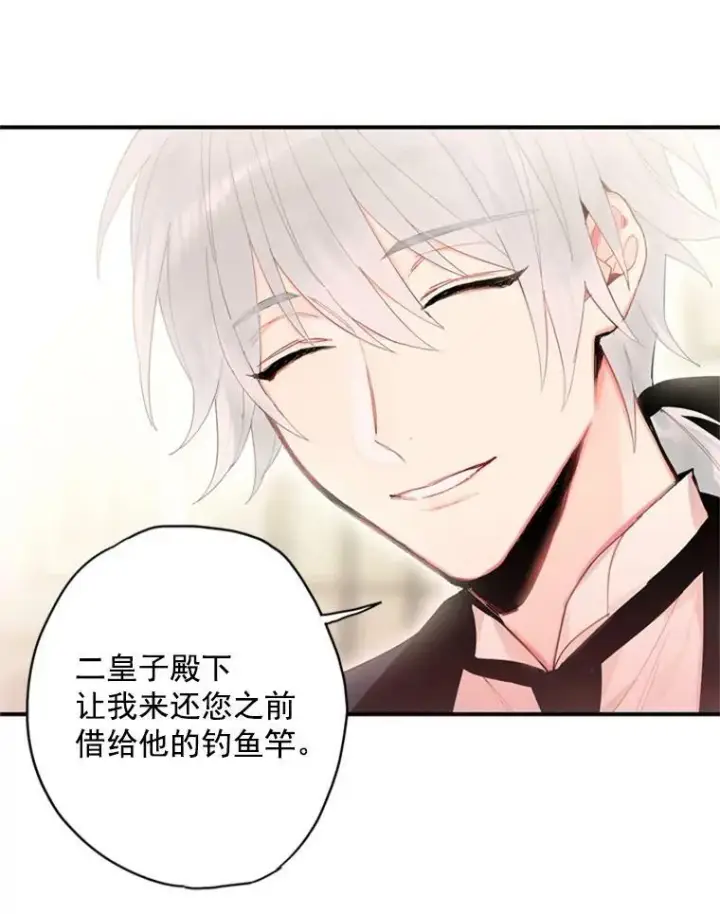 《恶女保命计划》38.保持距离图30