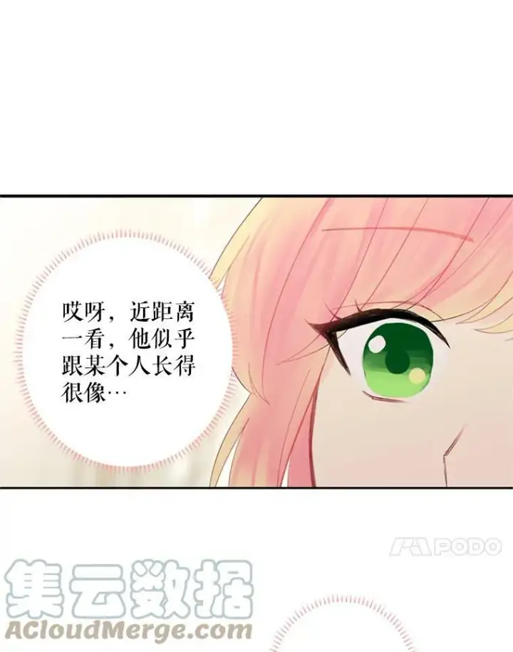 《恶女保命计划》38.保持距离图31