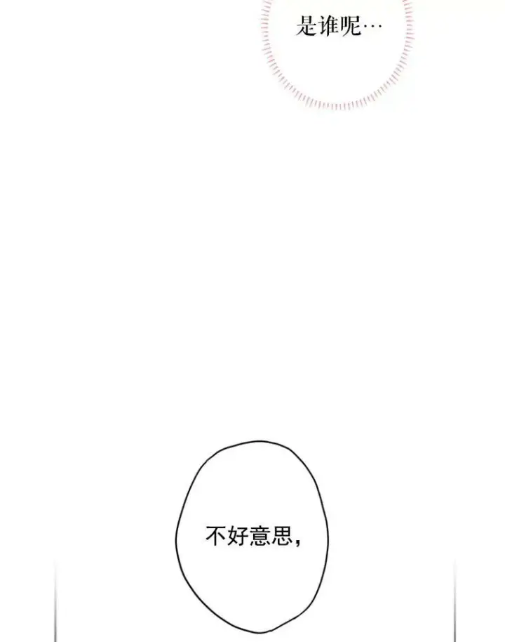 《恶女保命计划》38.保持距离图32