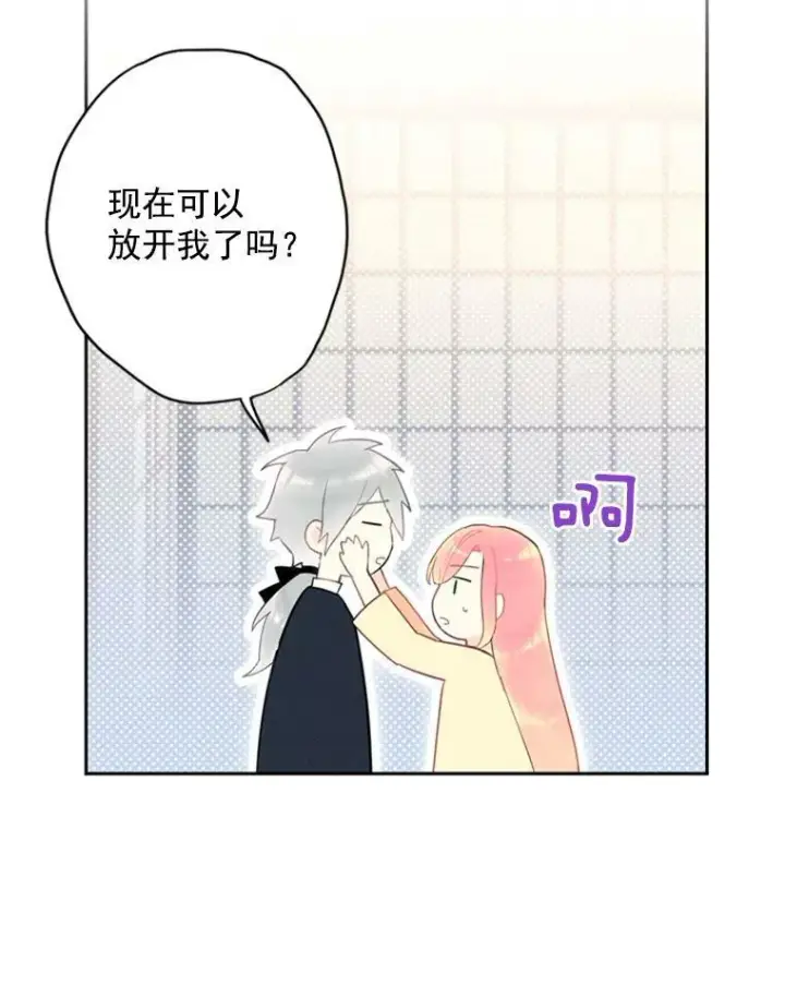 《恶女保命计划》38.保持距离图33