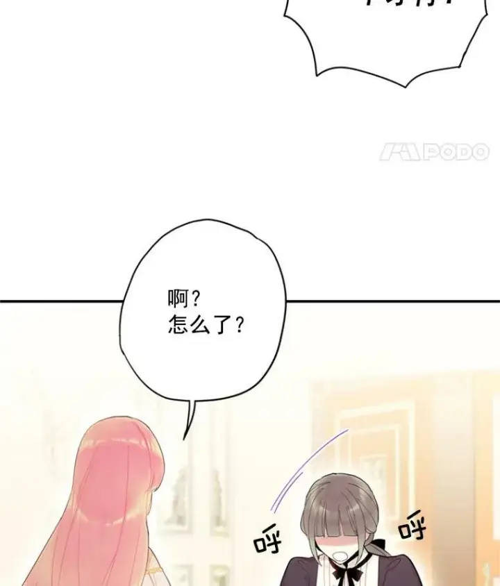 《恶女保命计划》38.保持距离图42