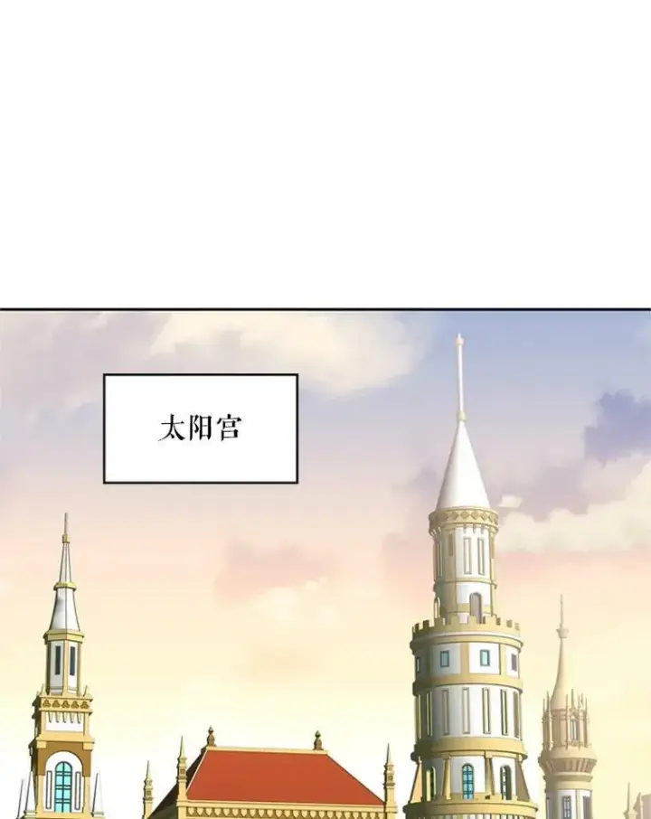 《恶女保命计划》38.保持距离图47