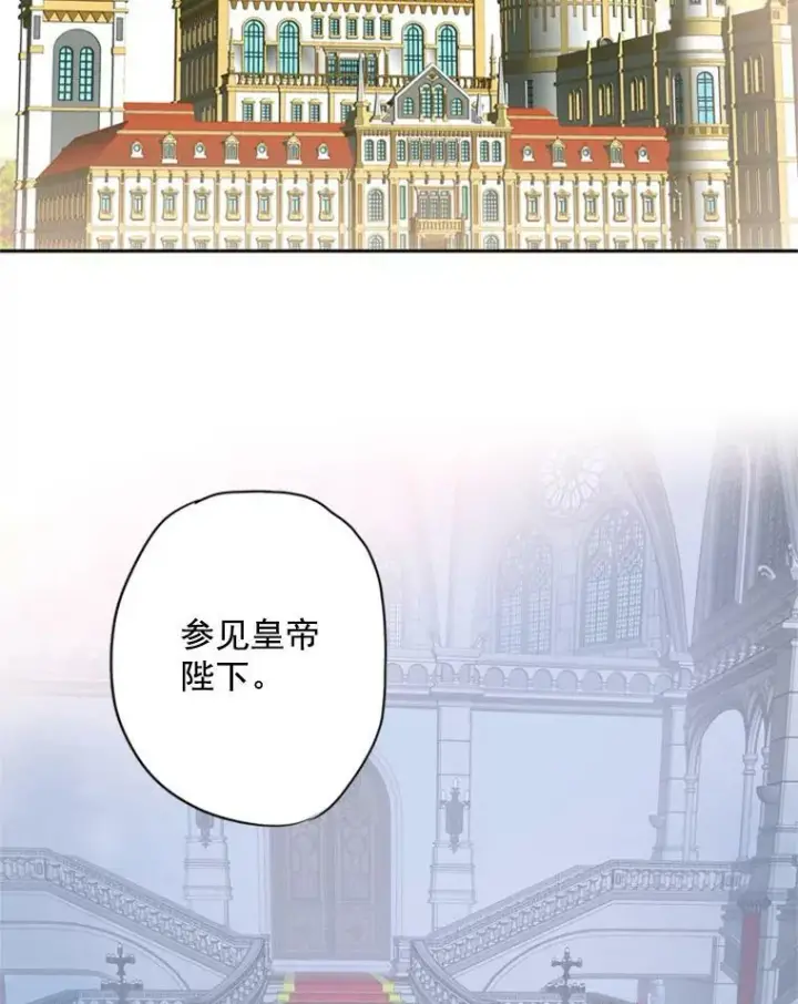《恶女保命计划》38.保持距离图48