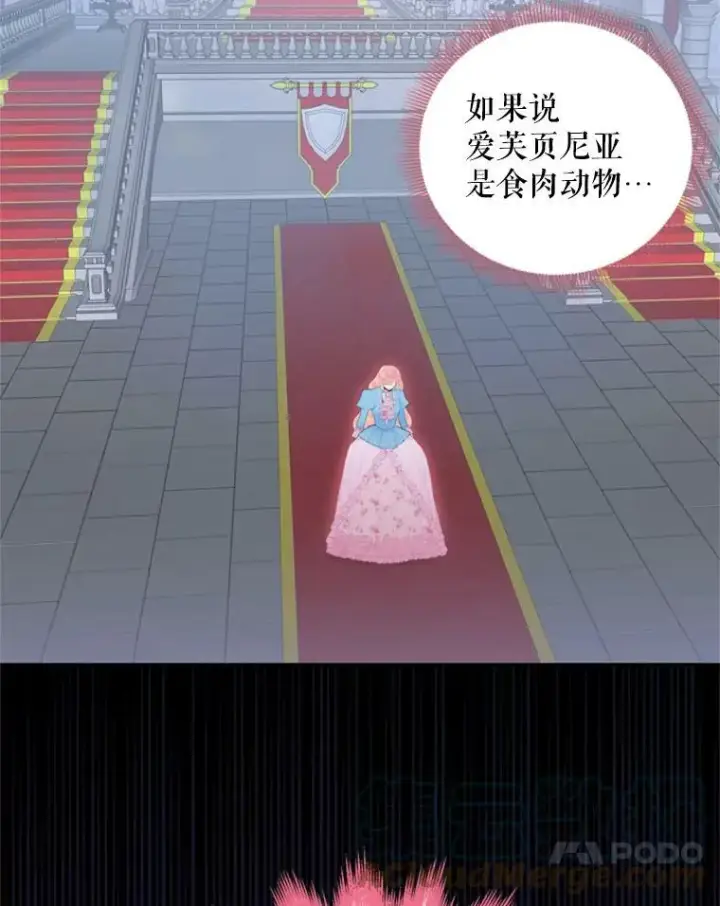 《恶女保命计划》38.保持距离图49