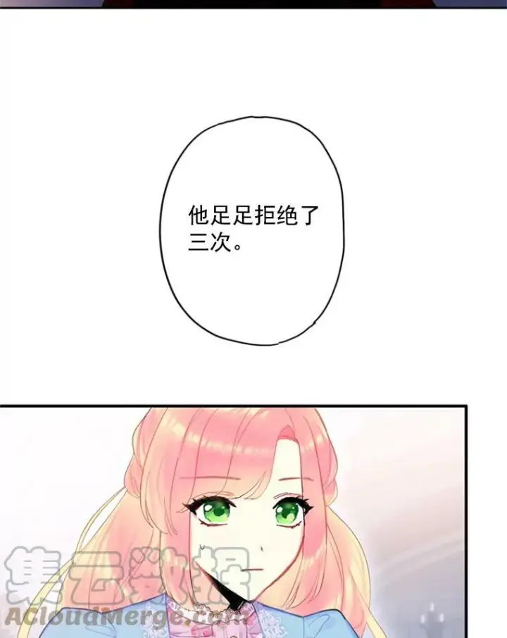 《恶女保命计划》38.保持距离图52