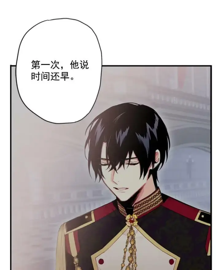 《恶女保命计划》38.保持距离图54