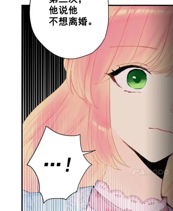 《恶女保命计划》38.保持距离图56