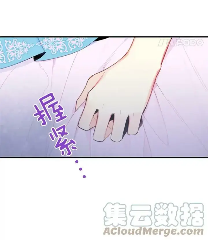 《恶女保命计划》38.保持距离图67