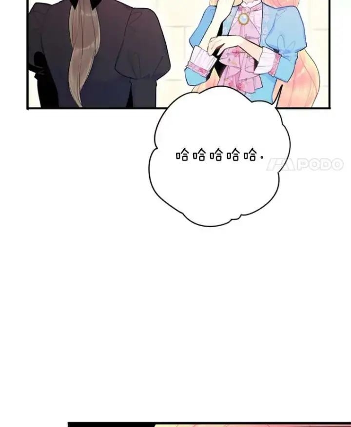 《恶女保命计划》38.保持距离图81