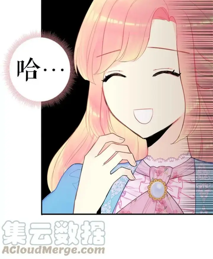 《恶女保命计划》38.保持距离图82