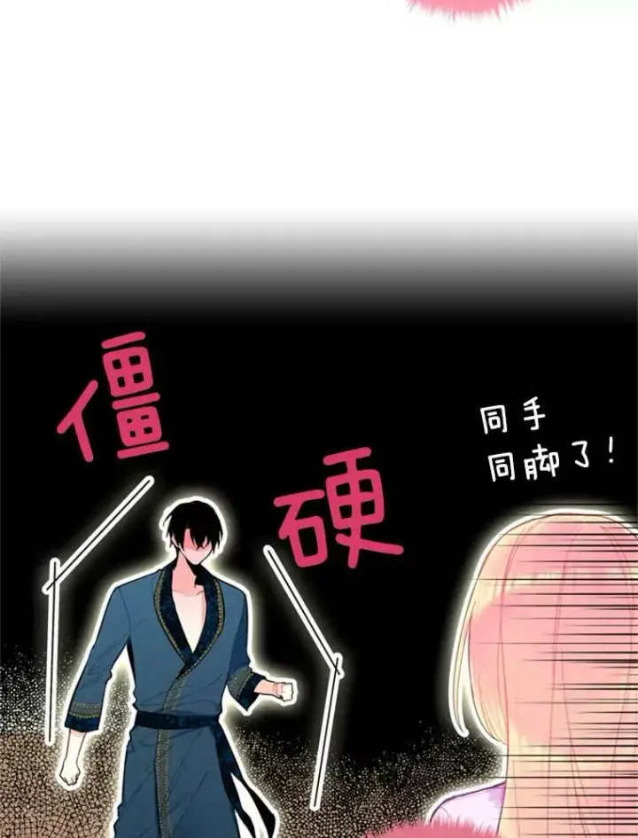 《恶女保命计划》39.提出离婚图17