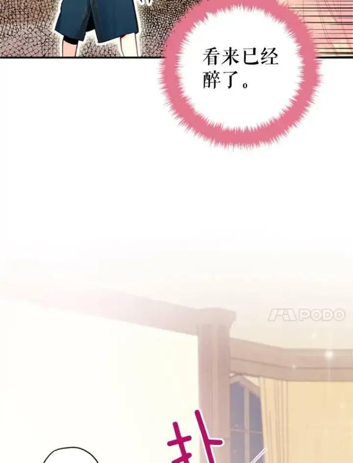 《恶女保命计划》39.提出离婚图18
