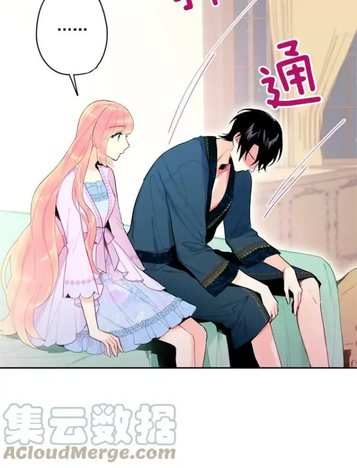 《恶女保命计划》39.提出离婚图19