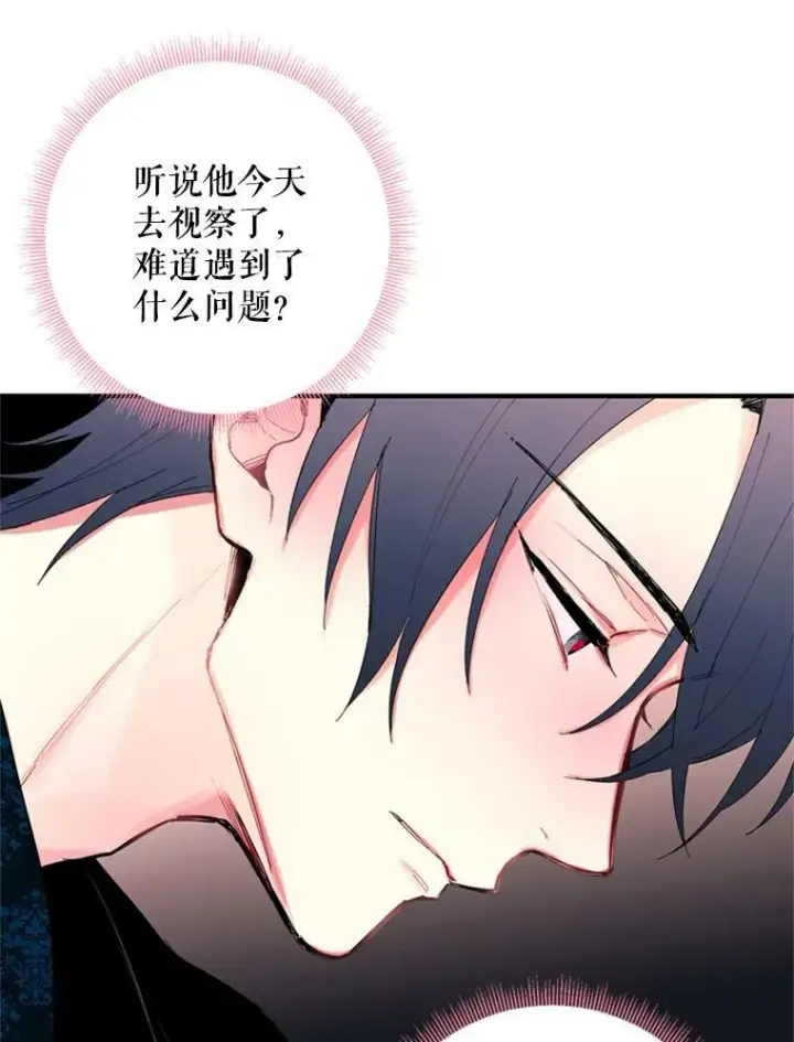 《恶女保命计划》39.提出离婚图20