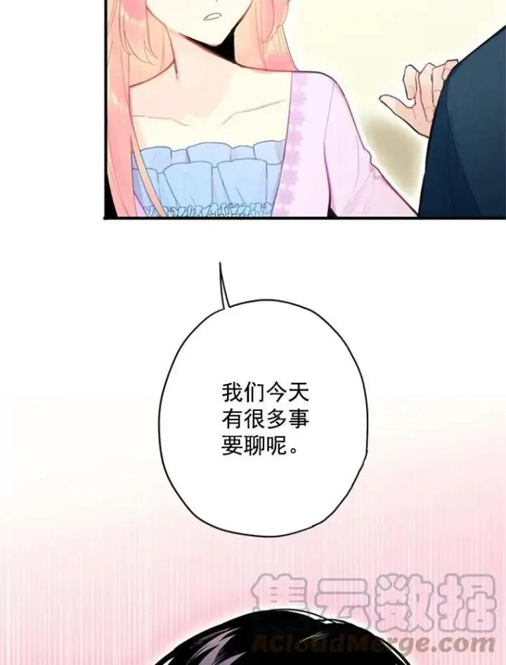 《恶女保命计划》39.提出离婚图22