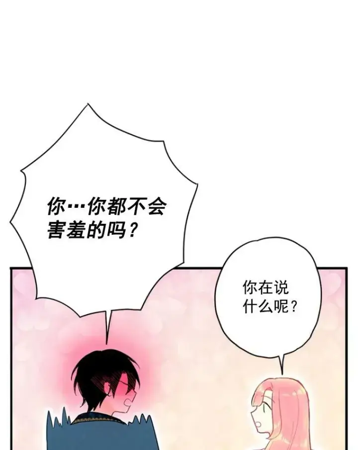 《恶女保命计划》39.提出离婚图24