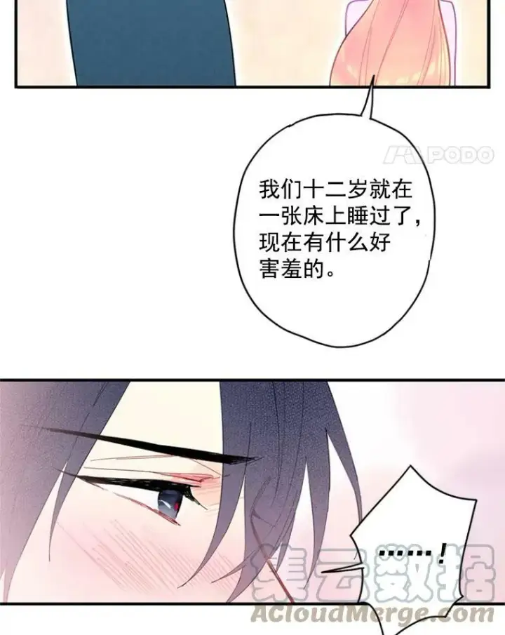 《恶女保命计划》39.提出离婚图25