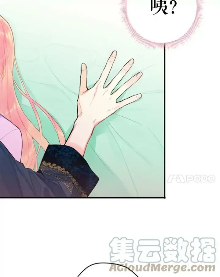 《恶女保命计划》39.提出离婚图28