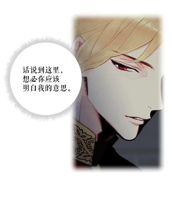 《恶女保命计划》39.提出离婚图3