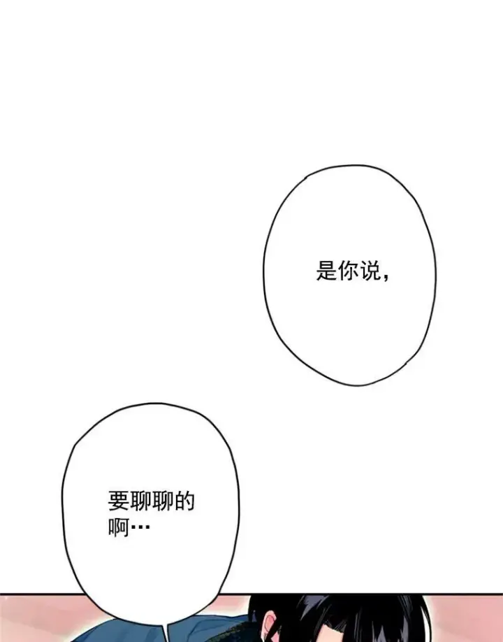 《恶女保命计划》39.提出离婚图30
