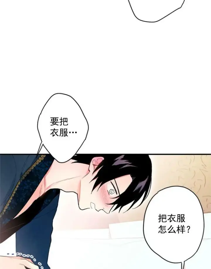 《恶女保命计划》39.提出离婚图33