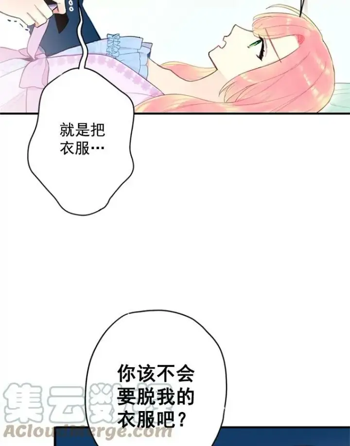 《恶女保命计划》39.提出离婚图34