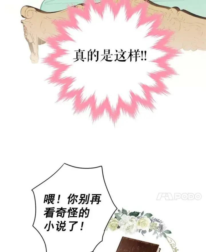 《恶女保命计划》39.提出离婚图38