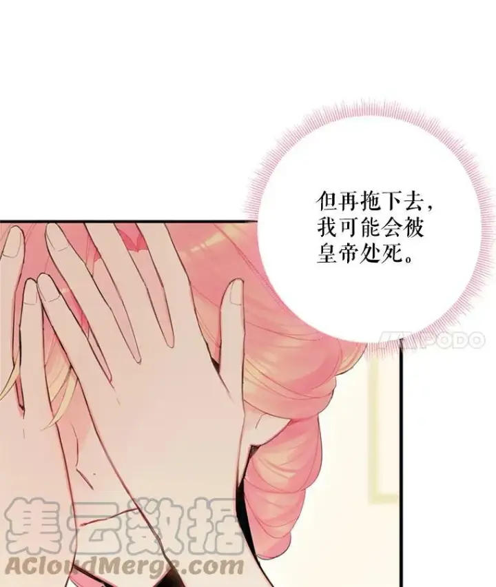 《恶女保命计划》39.提出离婚图4