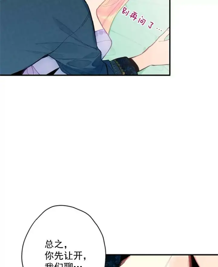《恶女保命计划》39.提出离婚图41