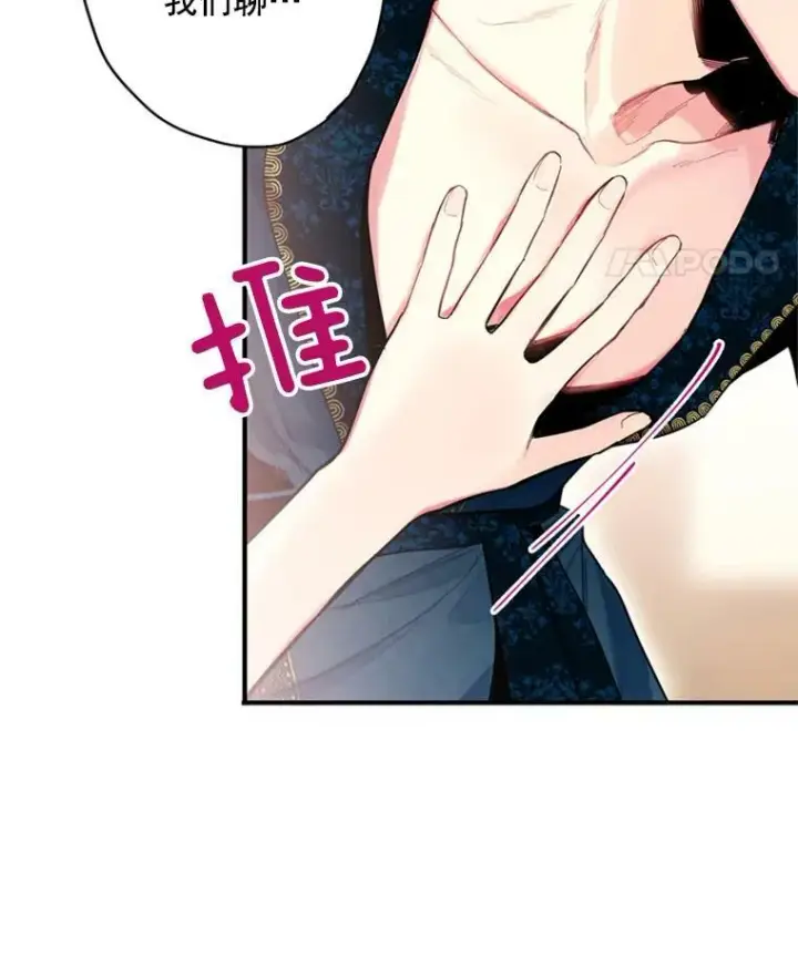 《恶女保命计划》39.提出离婚图42