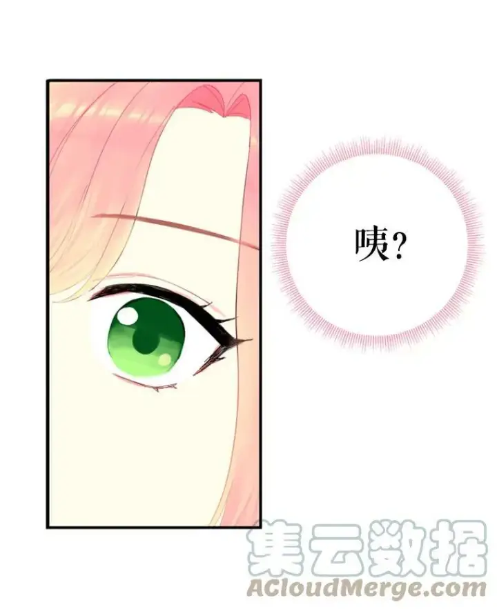 《恶女保命计划》39.提出离婚图43
