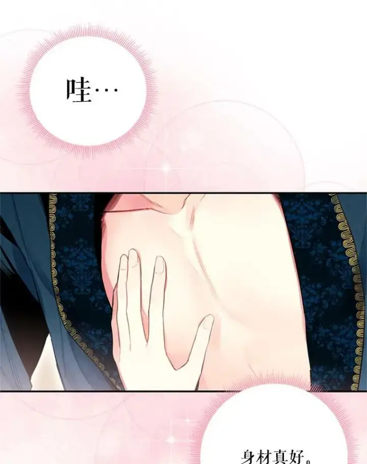 《恶女保命计划》39.提出离婚图44