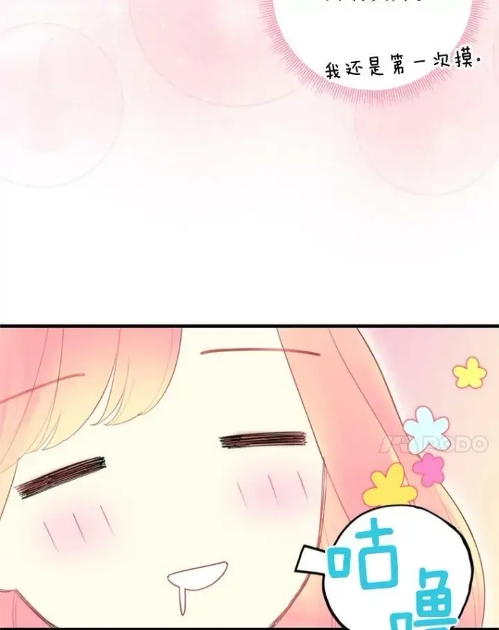 《恶女保命计划》39.提出离婚图45