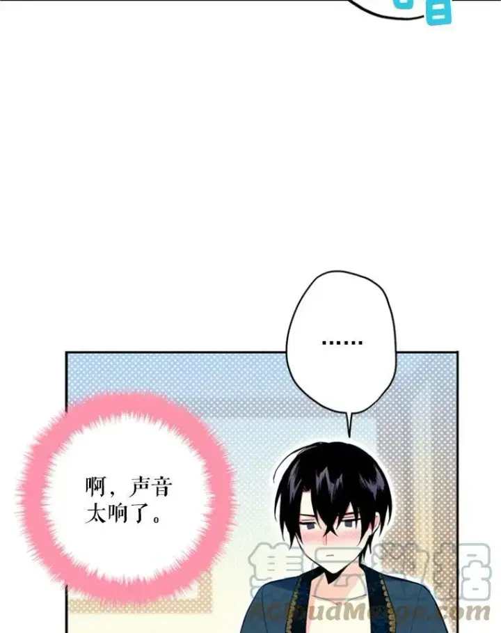 《恶女保命计划》39.提出离婚图46