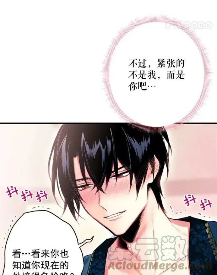 《恶女保命计划》39.提出离婚图49