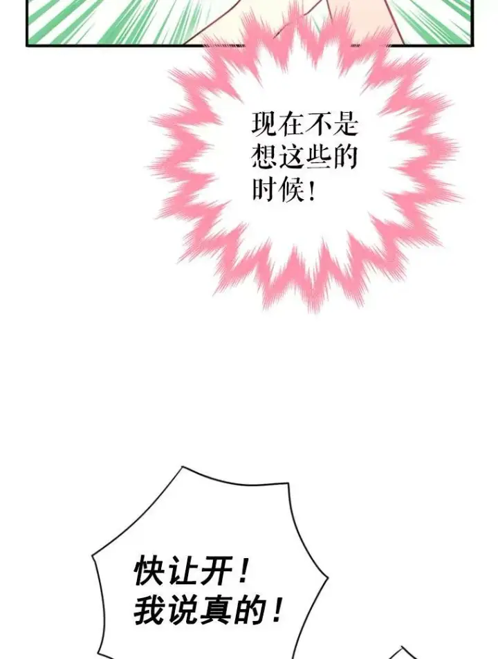 《恶女保命计划》39.提出离婚图53