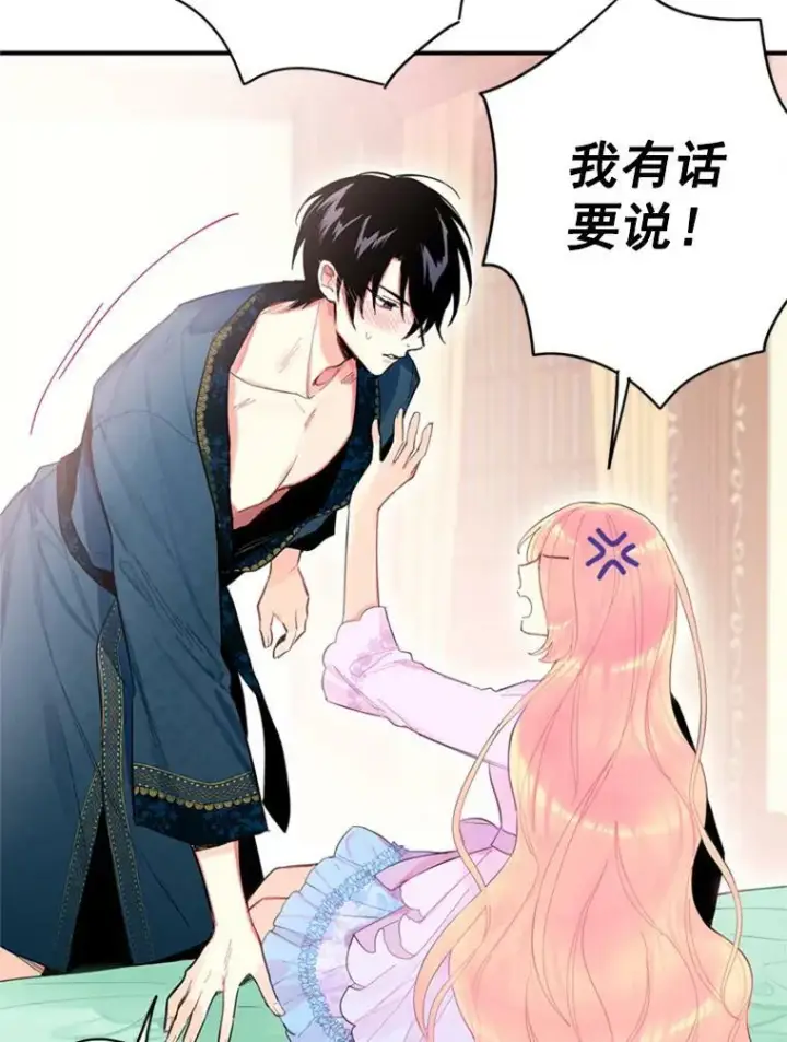 《恶女保命计划》39.提出离婚图54