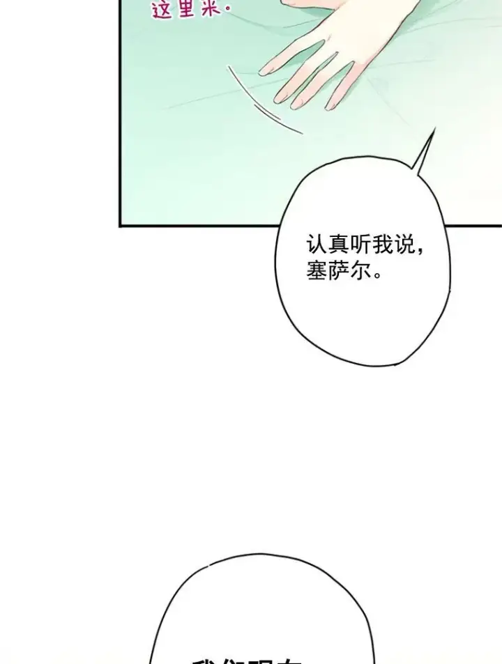 《恶女保命计划》39.提出离婚图56