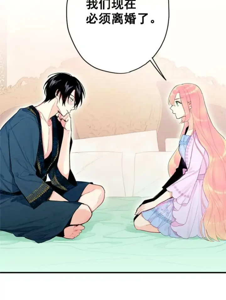 《恶女保命计划》39.提出离婚图57