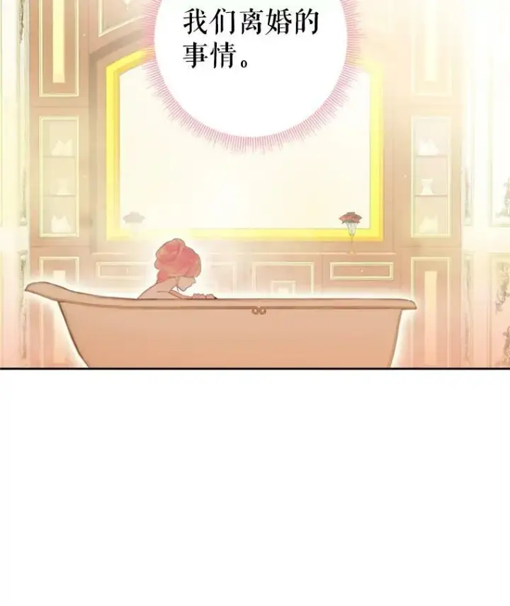 《恶女保命计划》39.提出离婚图6