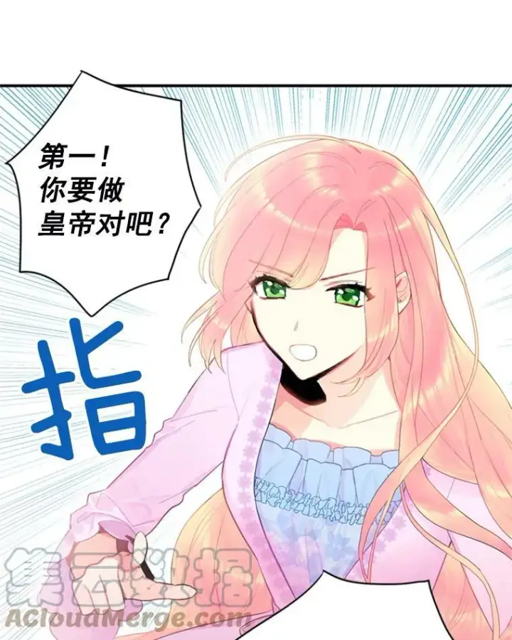 《恶女保命计划》39.提出离婚图61