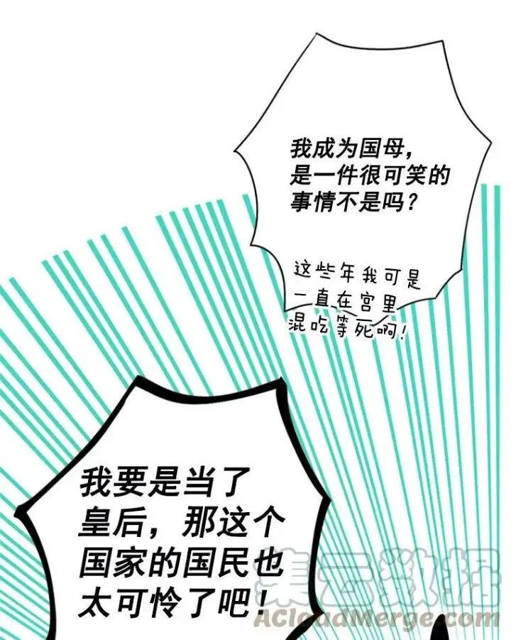 《恶女保命计划》39.提出离婚图64