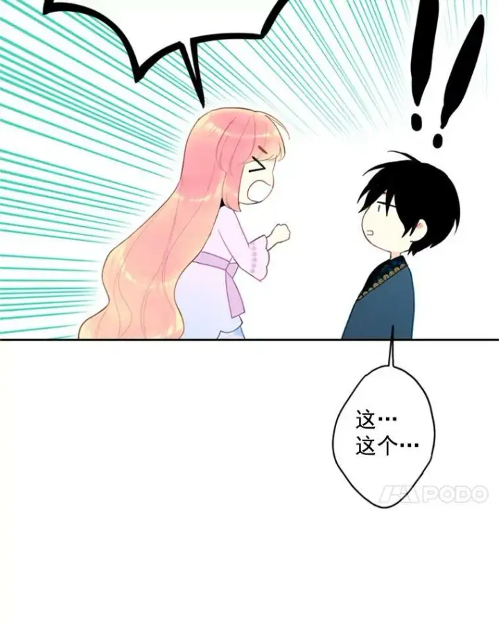 《恶女保命计划》39.提出离婚图65