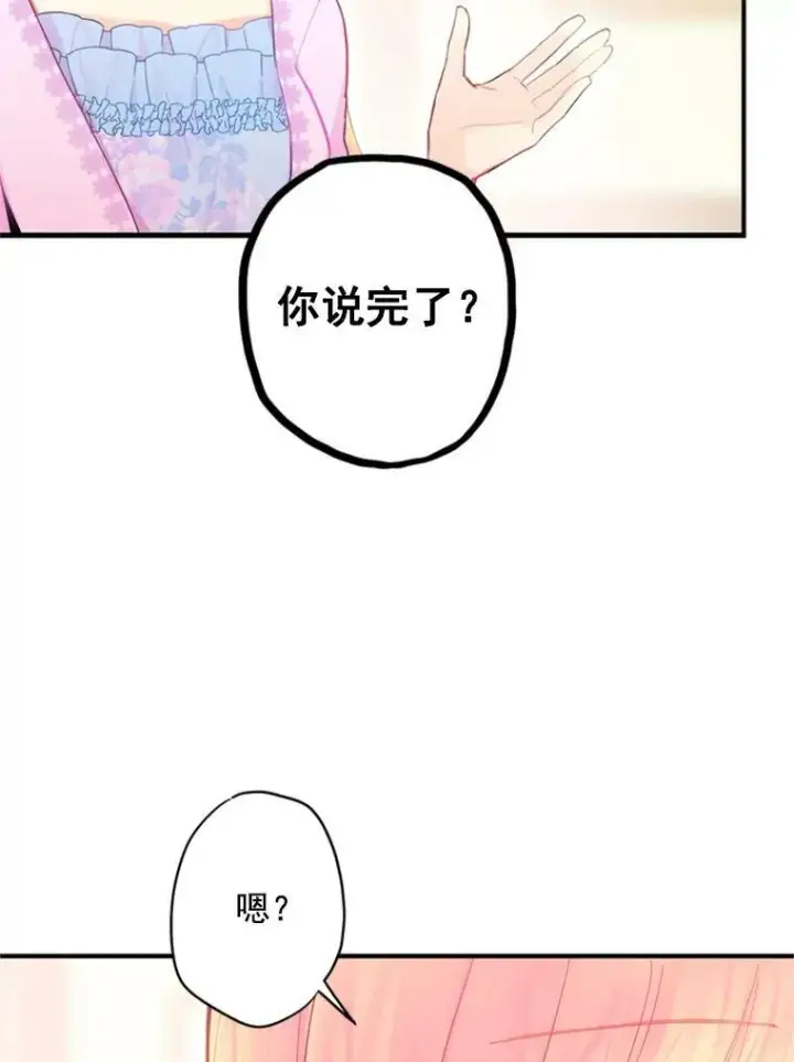 《恶女保命计划》39.提出离婚图68