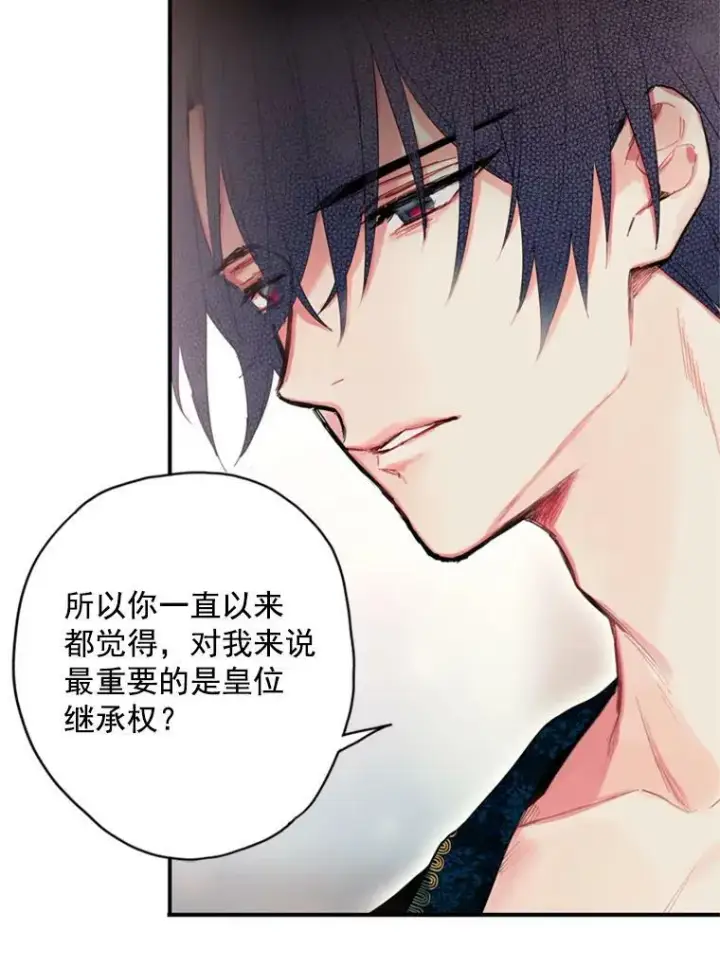 《恶女保命计划》39.提出离婚图71